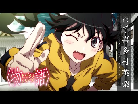 تریلر رسمی انیمه مجموعه‌ی مونوگاتاری(داستان): فصل دور و هیولا Character PV (Karen Araragi ver.)
