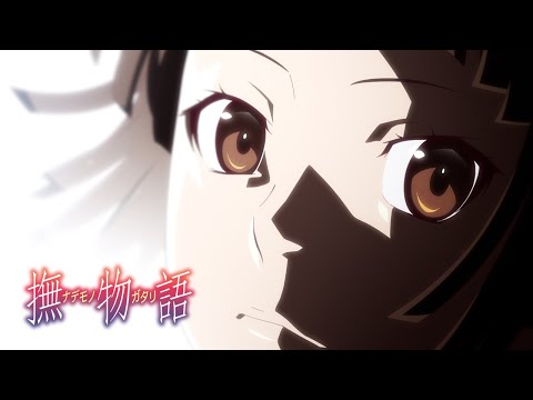 تریلر رسمی انیمه مجموعه‌ی مونوگاتاری(داستان): فصل دور و هیولا PV (Nademonogatari ver.)