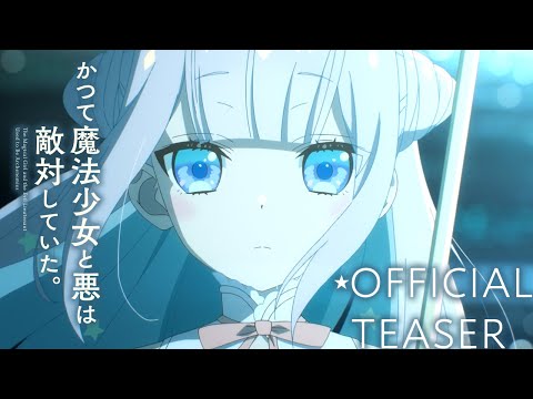 تریلر رسمی انیمه دختر جادویی و معاون شیطانی دشمنِ خونی یکدیگر بودند PV (Teaser 1)
