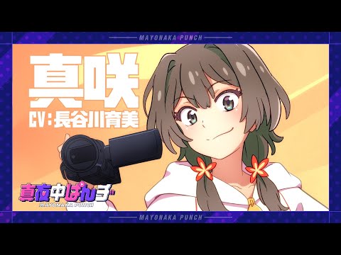 تریلر رسمی انیمه مشت نیمه‌شب Character PV (Masaki ver.)
