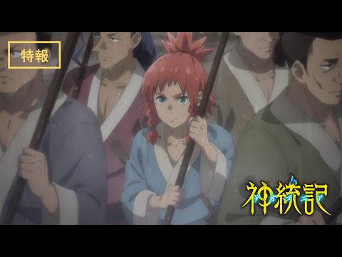 تریلر رسمی انیمه حماسه تئوگونیا PV (Teaser 1)