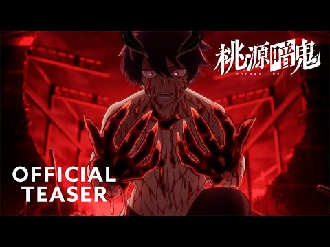 تریلر رسمی انیمه توگن آنکی: افسانه‌ی خون نفرین‌شده PV (Teaser 1)