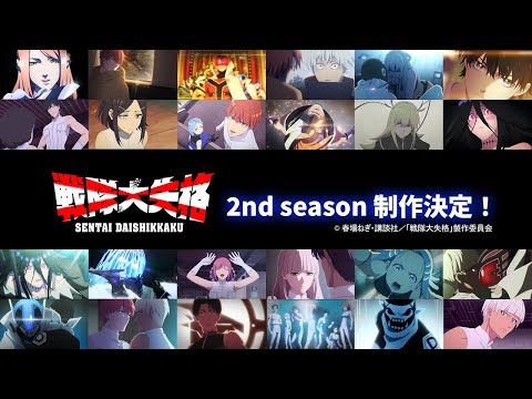 تریلر رسمی انیمه برو! برو! رنجر بازنده! Announcement PV