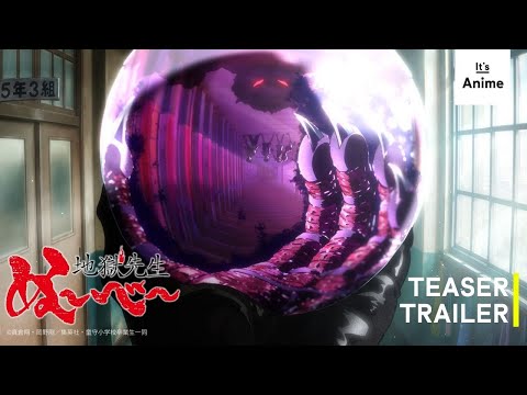 تریلر رسمی انیمه نوبه معلم جهنمی PV (Teaser 1)