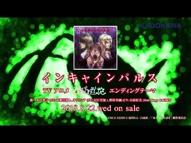 موزیک ویدیو انیمه آسوبی آسوباسه ED 1 (Anime ver.)