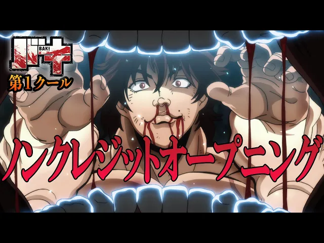 موزیک ویدیو انیمه باکی OP 1 (Anime ver.)