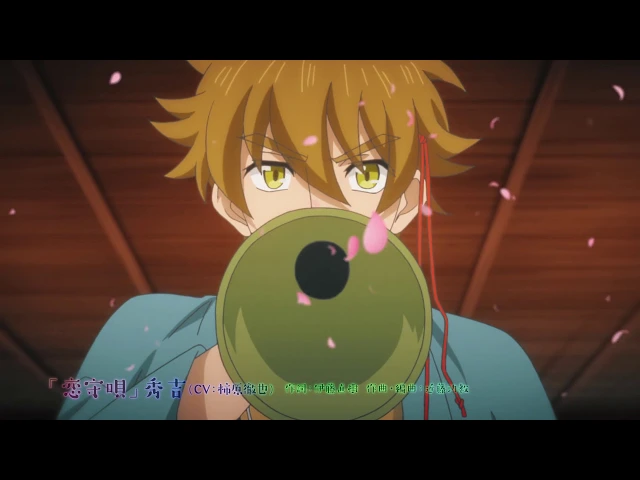 موزیک ویدیو انیمه تخت و صبحانه برای ارواح ED 9 (Anime ver.)