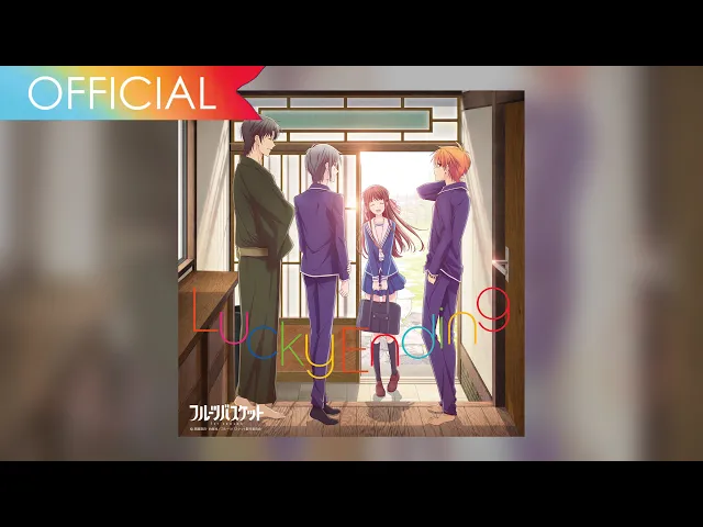 موزیک ویدیو انیمه سبد میوه فصل اول ED 1 (Anime ver.)