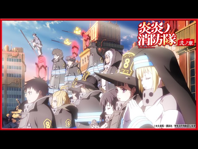 موزیک ویدیو انیمه آتش‌نشانان جهنمی: فصل دوم OP 2 (Anime ver.)