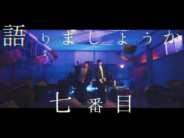 موزیک ویدیو انیمه هاناکو-کونِ توالت‌بند OP 1 (Artist ver.)