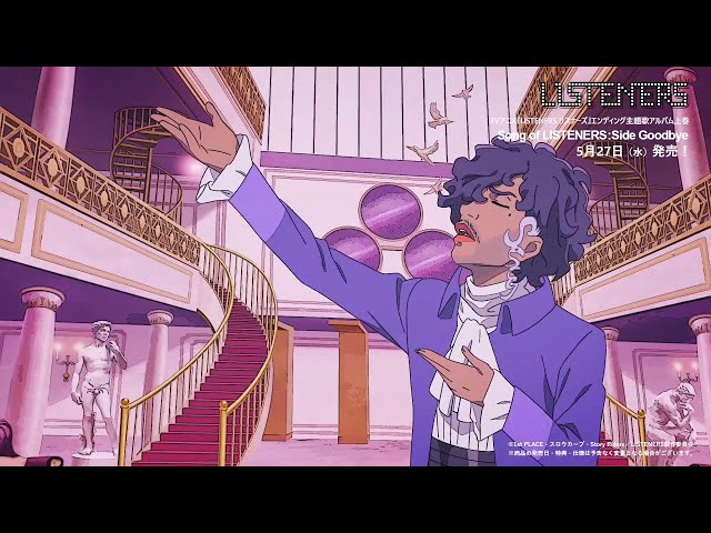 موزیک ویدیو انیمه شنوندگان ED 4 (Anime ver.)