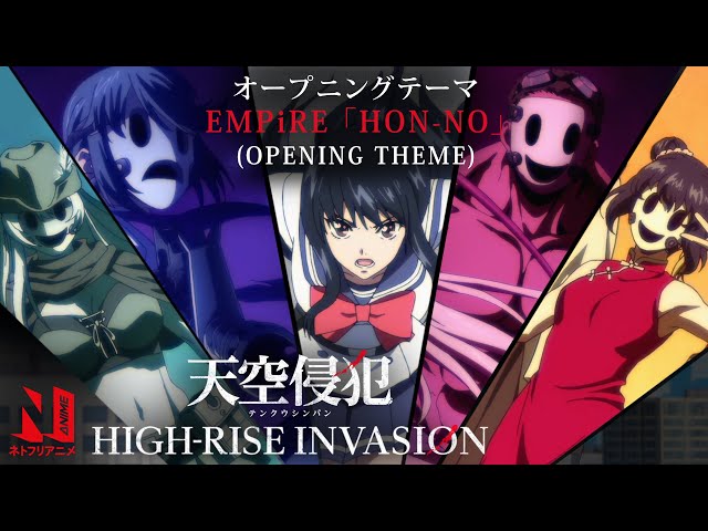 موزیک ویدیو انیمه تهاجم آسمان‌خراش‌ها OP 1 (Anime ver.)