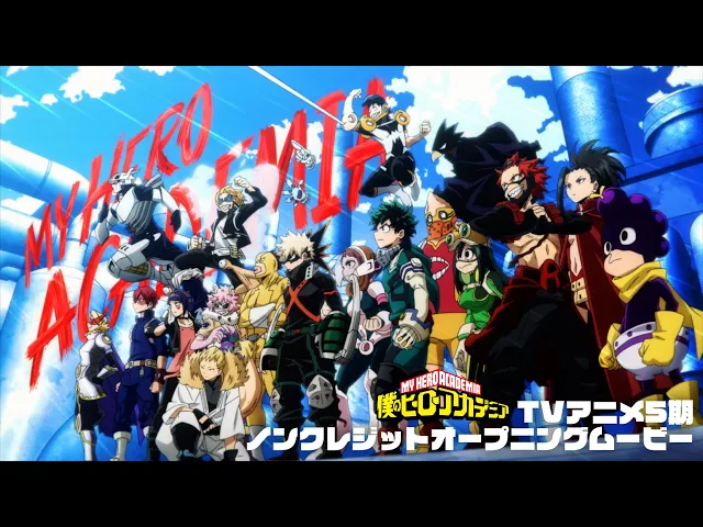 موزیک ویدیو انیمه فصل پنجم آکادمی قهرمانان من OP 1 (Anime ver.)